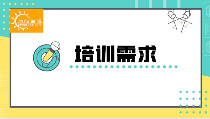 学员成长案例--郑丽娜：向阳生涯解决了我新高考志愿规划落地实操问题